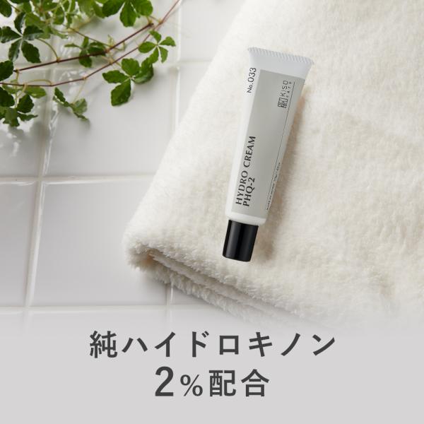 フェイスクリーム ハイドロキノン 2％配合 KISO キソ ハイドロクリームPHQ-2 30g CI...