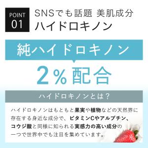 フェイスクリーム ハイドロキノン 2%配合 K...の詳細画像3