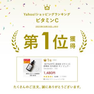 美容液 ビタミンC 誘導体 30%配合 KIS...の詳細画像1