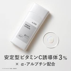 【50％OFF】化粧水 安定型ビタミンC 誘導体 3％配合 キソホワイトローション VC 120ml アルファーアルブチン 送料無料 イオン導入 導入美容液｜KISO ヤフーショッピング店