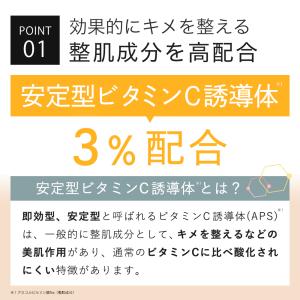 化粧水 安定型 ビタミンC 誘導体 3% 配合...の詳細画像4