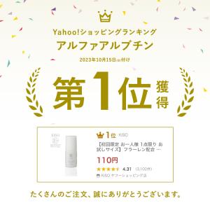【初回限定 お一人様 1点限り お試しサイズ】...の詳細画像1
