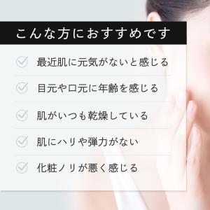 美容液 国産 ヒト幹細胞 順化培養液原液10%...の詳細画像3