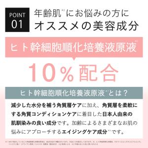 美容液 国産 ヒト幹細胞 順化培養液原液10%...の詳細画像4