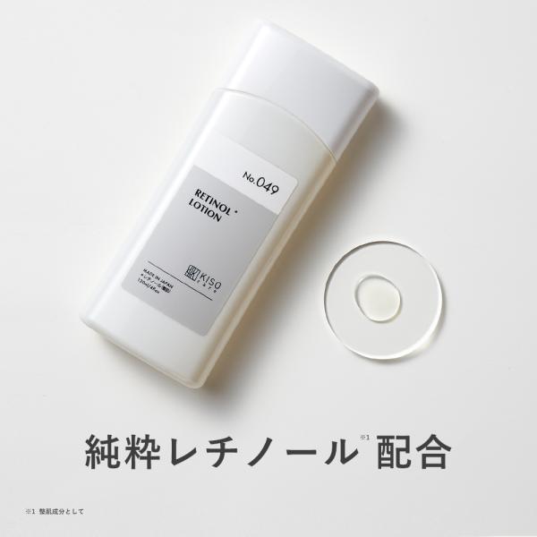 化粧水 純粋レチノール 配合 キソ スーパーリンクルローション VA 120ml ビタミンA ヒアル...