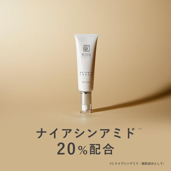 フェイスクリーム ナイアシンアミド 20%配合 キソナイアミドクリームNA 50g ヒアルロン酸 C...