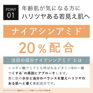 フェイスクリーム ナイアシンアミド 20%配合...の詳細画像3