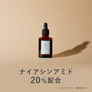 美容液 ナイアシンアミド 20%配合 キソ　ナイアミドエッセンス NA 30ml  美肌 保湿 送料無料
