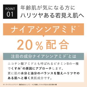 美容液 ナイアシンアミド 20%配合 KISO...の詳細画像4