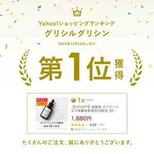 美容液 ガラクトミセス 培養液原液 93.6%...の詳細画像1