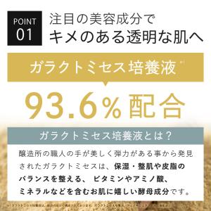 美容液 ガラクトミセス培養液原液92%配合 3...の詳細画像4