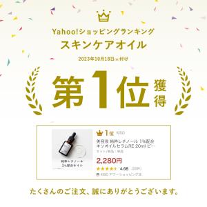 美容液 美容オイル 純粋 レチノール 1%配合...の詳細画像1