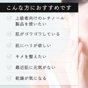 美容液 美容オイル 純粋 レチノール 1%配合...の詳細画像3