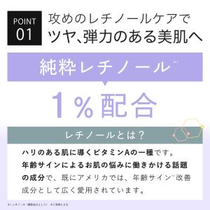 美容液 美容オイル 純粋 レチノール 1%配合...の詳細画像4