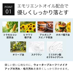 クレンジング KISO キソ ウルオチクレンジ...の詳細画像4