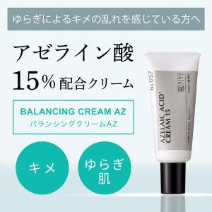 フェイスクリーム アゼライン酸 15% 配合 ...の詳細画像1