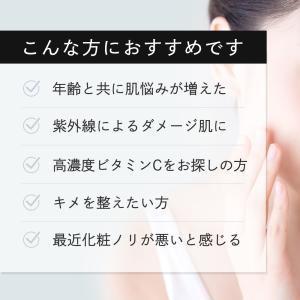 美容液 ピュアビタミンC 35%配合 KISO...の詳細画像2