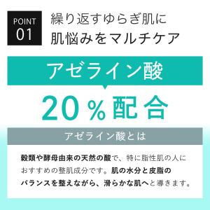 フェイスクリーム アゼライン酸 20%配合 K...の詳細画像3