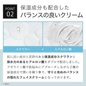 フェイスクリーム アゼライン酸 20%配合 K...の詳細画像4