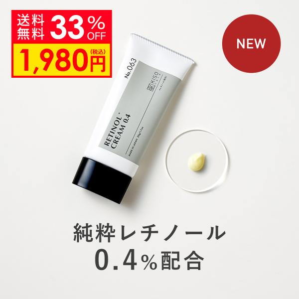 クリーム 純粋レチノール 0.4％配合 キソ REクリーム 50g 国産 CICA ツボクサ ヒアル...