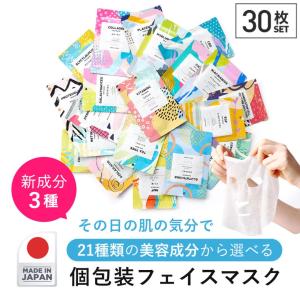 パック シートマスク 30枚セット KISO キソ ギフト 高濃度 美容原液 配合 フェイスマスク シートパック レチノール ヒト幹細胞培養液 ビタミンC