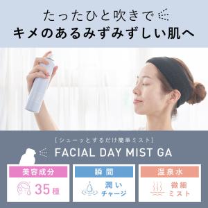 化粧水 ミスト KISOCARE キソ フェイ...の詳細画像3