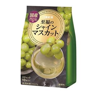 日東紅茶 至福のシャインマスカット 10本 ×3袋 粉末