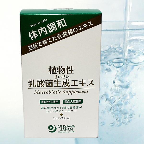 植物性乳酸菌生成エキス  16種類の乳酸菌発酵エキス オーサワジャパン 5ml×30包