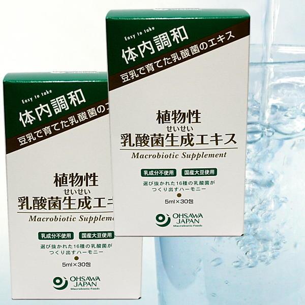 植物性乳酸菌生成エキス 16種類の乳酸菌発酵エキス オーサワジャパン 30包×2個