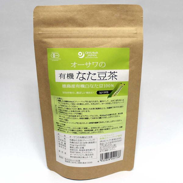 オーサワの有機なた豆茶 ノンカフェイン 20包