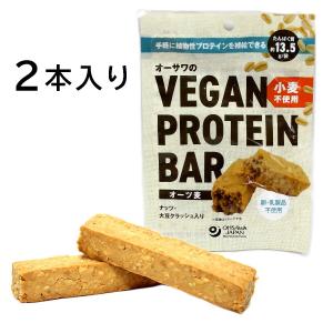 プロテインバー オーサワジャパン 小麦 卵 乳製品不使用 植物性プロテイン 2本入り