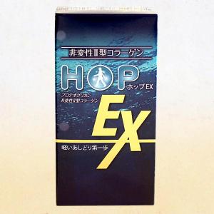 非変性II型コラーゲン スクワレン ハープシールオイル プレテオグリカン カツオせんじ HOPホップEX プラスワン 60粒｜kisshou