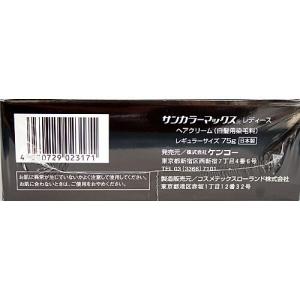サンカラーマックス 白髪染め ケンコー 光で染...の詳細画像3