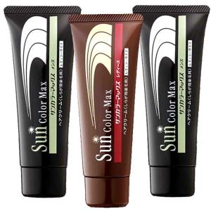 サンカラーマックス 白髪染め ケンコー 光で染める ヘアクリーム 白髪