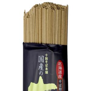 山本かじの 国産の十割そば 200g 北海道産...の詳細画像2