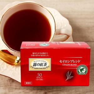 霧の紅茶 セイロンブレンド UCC 業務用 ティーパック紅茶 50包｜kisshou