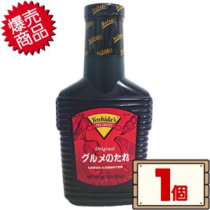 コストコ ヨシダ グルメのたれ 1.36kg×1個 D60 【costco Yoshida's グルメ ソース 無添加 送料無料エリアあり】｜kissjapan