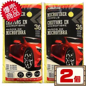 数量限定セール コストコ カークランド マイクロファイバー タオル クロス 36枚 2個 【送料無料エリアあり】｜kissjapan