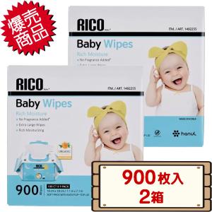RICO ベビーワイプ 100枚x9個 900枚 無香料 赤ちゃん おしりふき