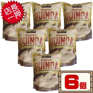 コストコ カークランド オーガニック キヌア 2.04kg×6個 D100縦 【costco KIRKLAND Signature Organic Quinoa 送料無料エリアあり】｜kissjapan