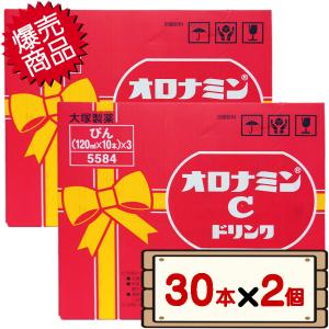 コストコ 大塚製薬 オロナミンC 120ml×30本 2個 【costco 送料無料エリアあり】｜kissjapan