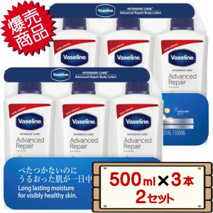 【komiwabu】ヴァセリン リペア ボディローション 3本×5セット Vaseline（ヴァセリン） コストコ アドバンスドリペア ボディ