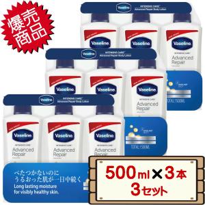 Vaseline（ヴァセリン） コストコ アドバンスドリペア ボディ