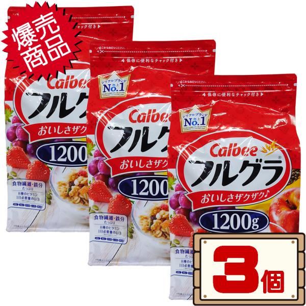 数量限定セール コストコ カルビー フルグラ 1200g×3個 D80縦 【costco 朝食シリア...