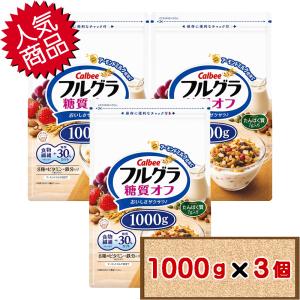 フルグラ カルビー フルグラ糖質オフ 1000g×1袋 ポイント消化 利用