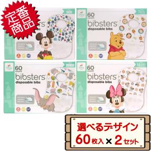 コストコ ディズニー ビブスター 使い捨て エプロン 60枚入り×1セット