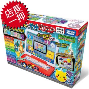 コストコ タカラトミー ポケット モンスター ポケモン ピカッとアカデミー マウスでゲットパソコン D100 【costco Takara Tommy】【送料無料エリアあり】｜kissjapan