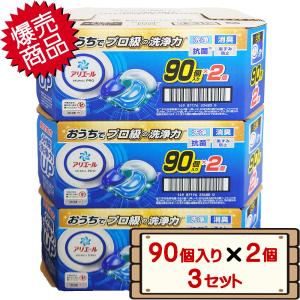 【コストコ】おうちでプロ級の洗浄力　アリエール　90個入×4個　360個 コストコ】おうちでプロ級の洗浄力 アリエール 90個入×4個 360