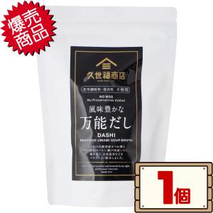 数量限定セール コストコ 久世福商店 風味豊かな 万能だし 8g×35袋 1個 D60 【costco KUZEFUKU Dashi Pack 35 pack サンクゼール 送料無料エリアあり】｜kissjapan