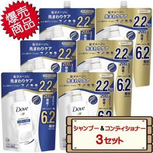 Dove シャンプー＆コンディショナー2.2kg 10個セット Dove モイスチャー シャンプー＆コンディショナー セット お得なセット
